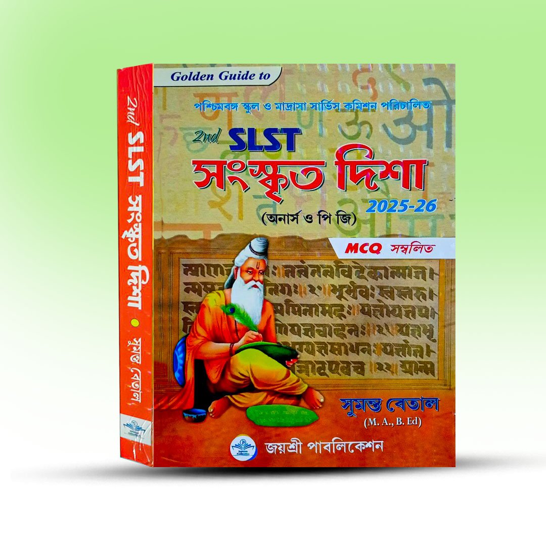 SLST Sanskrit Book - Sanskrit Disha [Jayashree Publication].jpg